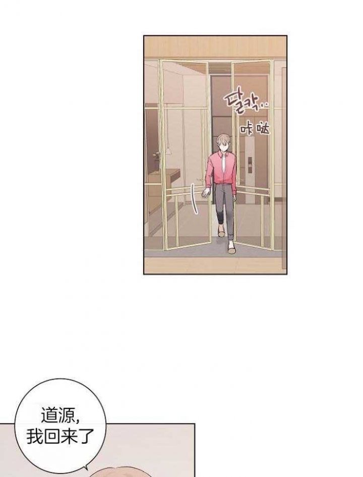 《兼职恋人》漫画最新章节第41话免费下拉式在线观看章节第【13】张图片