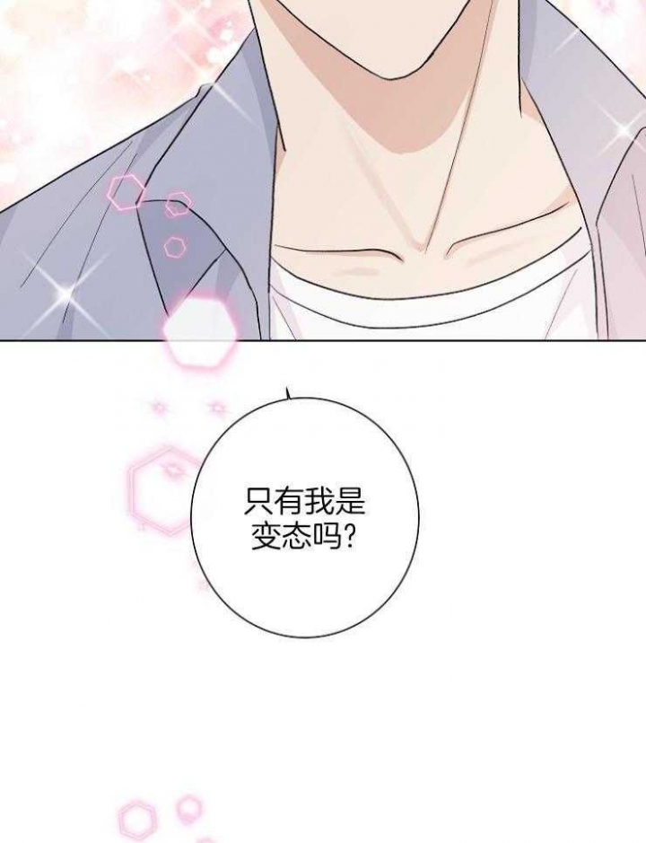 《兼职恋人》漫画最新章节第29话免费下拉式在线观看章节第【2】张图片