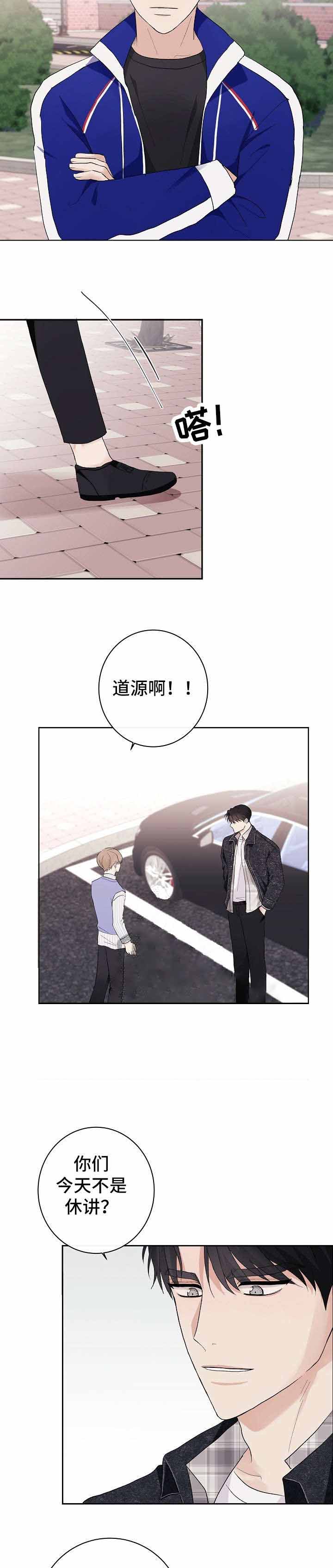 《兼职恋人》漫画最新章节第17话免费下拉式在线观看章节第【2】张图片