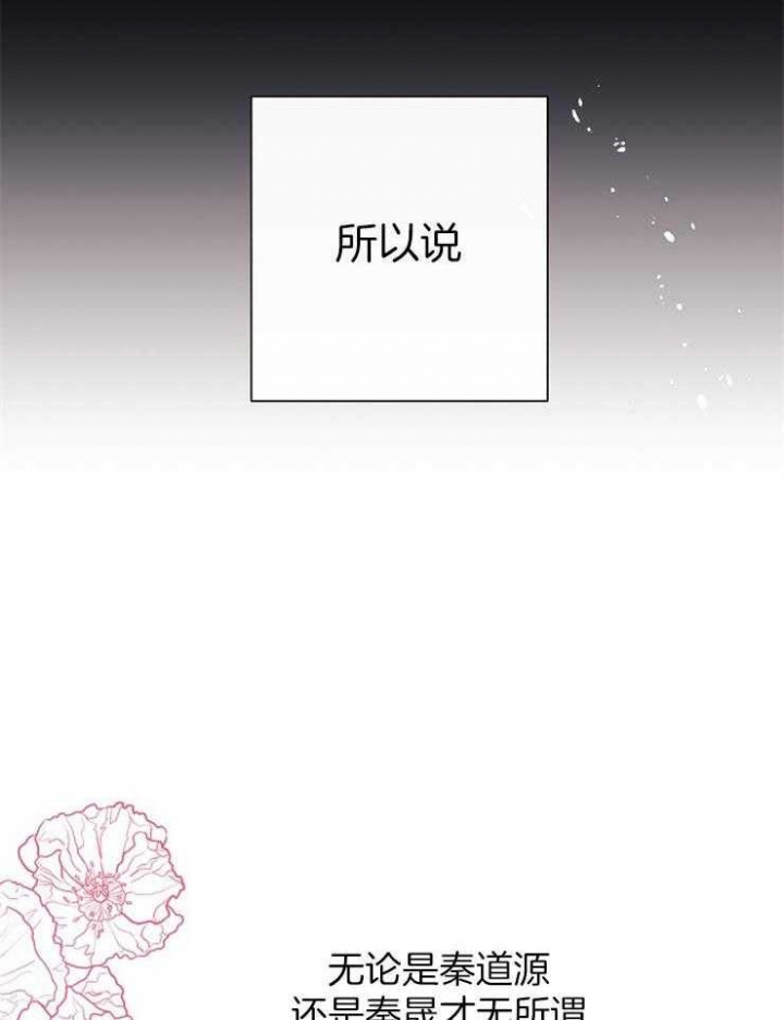 《兼职恋人》漫画最新章节第53话免费下拉式在线观看章节第【19】张图片