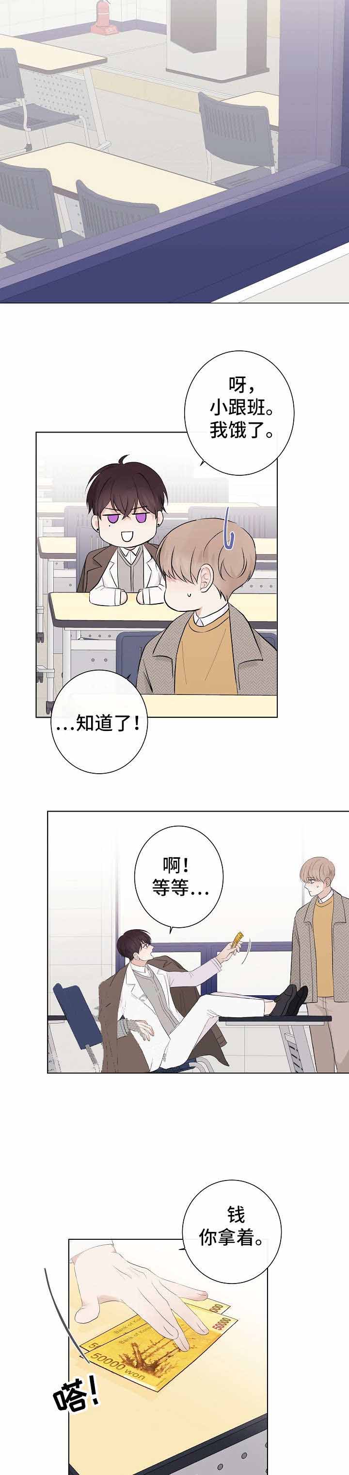 《兼职恋人》漫画最新章节第19话免费下拉式在线观看章节第【3】张图片