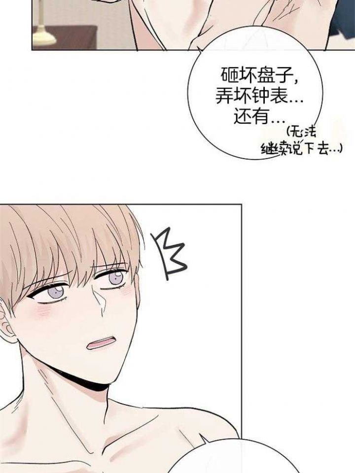 《兼职恋人》漫画最新章节第45话免费下拉式在线观看章节第【24】张图片