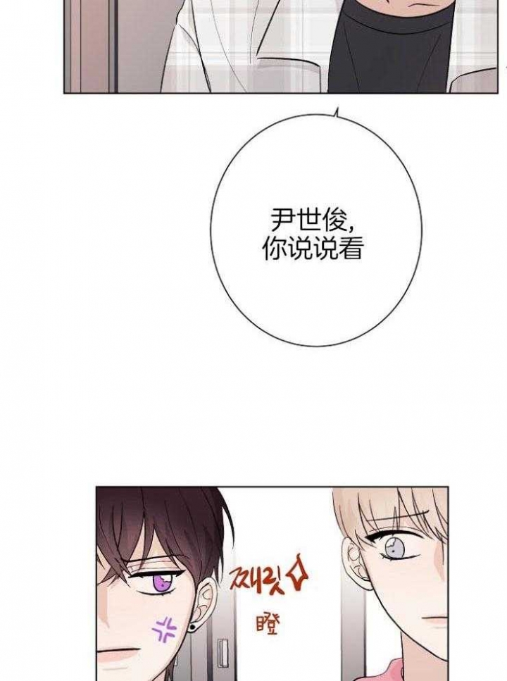 《兼职恋人》漫画最新章节第22话免费下拉式在线观看章节第【26】张图片