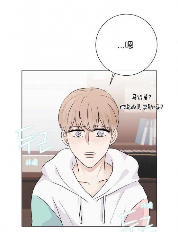 《兼职恋人》漫画最新章节第29话免费下拉式在线观看章节第【7】张图片