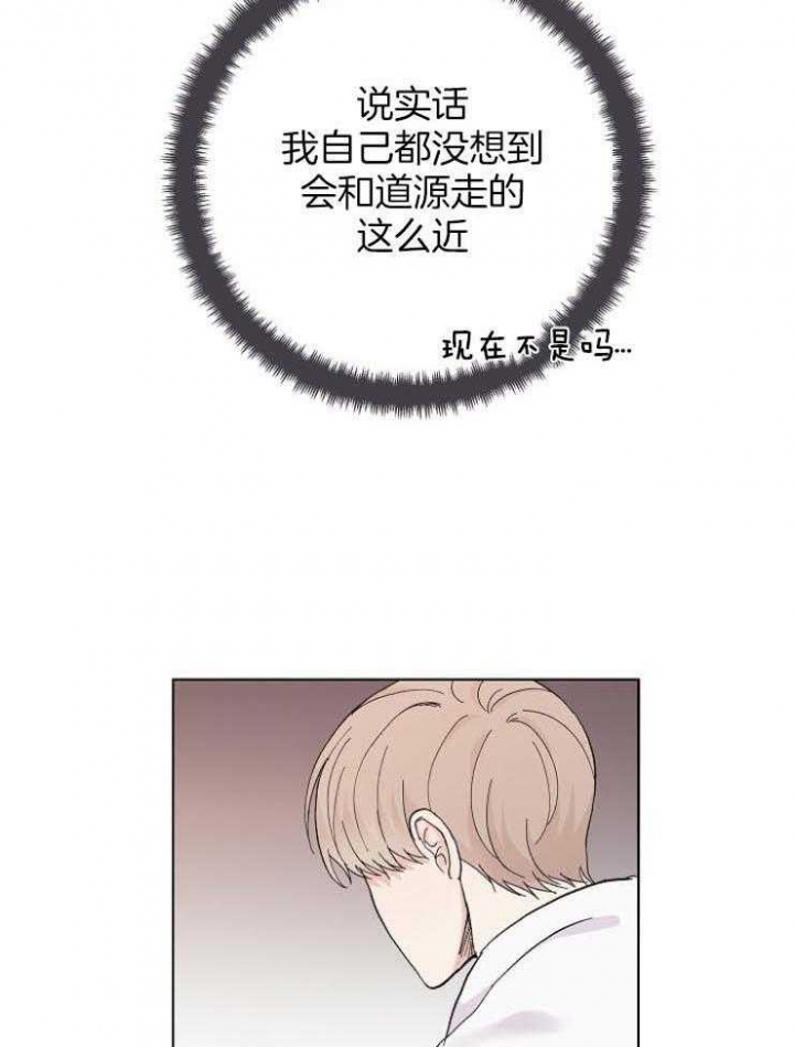 《兼职恋人》漫画最新章节第42话免费下拉式在线观看章节第【6】张图片