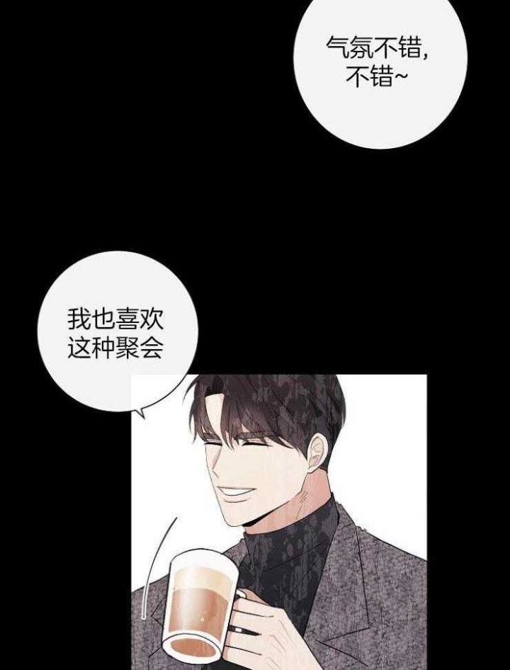 《兼职恋人》漫画最新章节第52话免费下拉式在线观看章节第【29】张图片