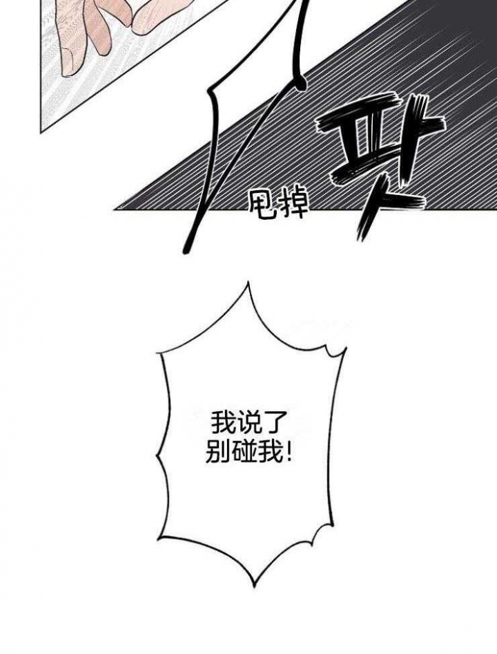 《兼职恋人》漫画最新章节第43话免费下拉式在线观看章节第【32】张图片