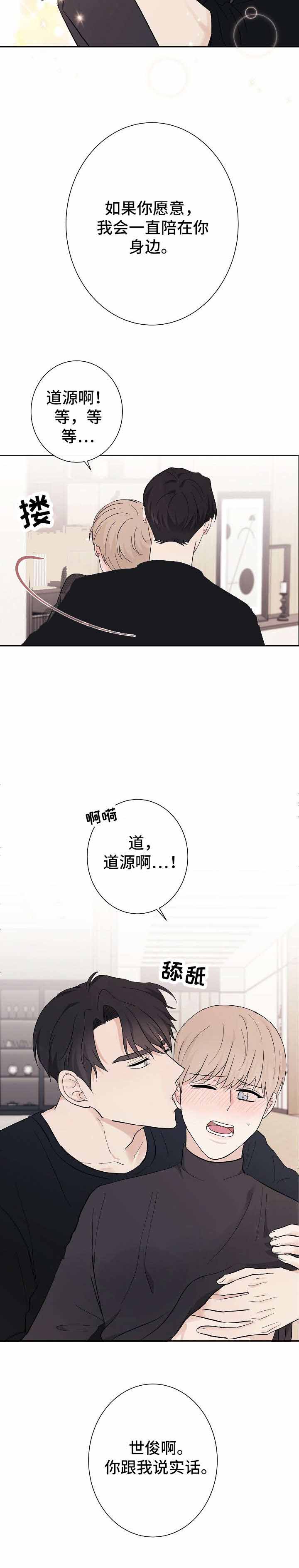 《兼职恋人》漫画最新章节第15话免费下拉式在线观看章节第【2】张图片