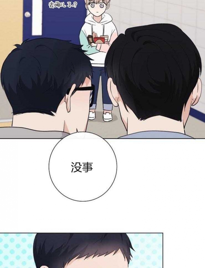 《兼职恋人》漫画最新章节第27话免费下拉式在线观看章节第【9】张图片