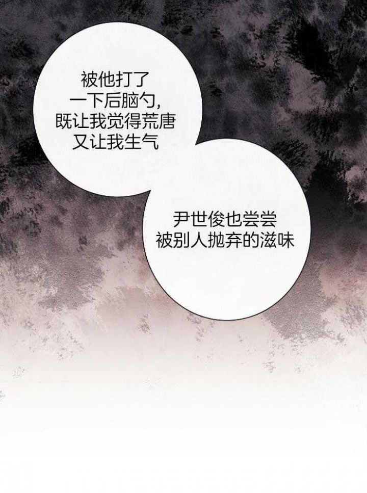 《兼职恋人》漫画最新章节第42话免费下拉式在线观看章节第【33】张图片