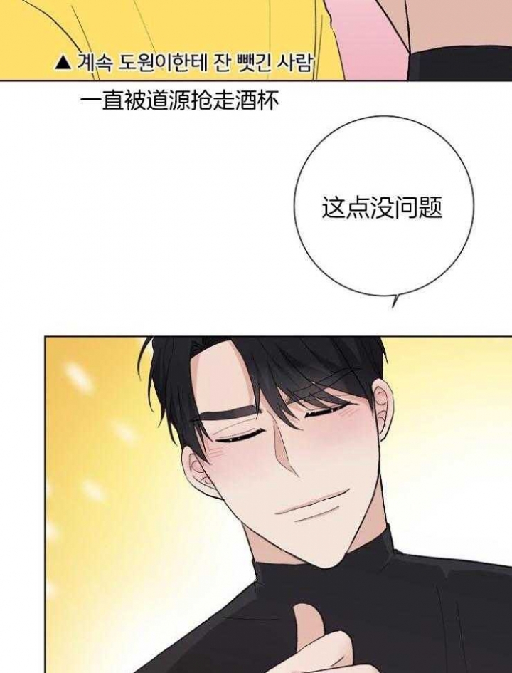 《兼职恋人》漫画最新章节第35话免费下拉式在线观看章节第【7】张图片