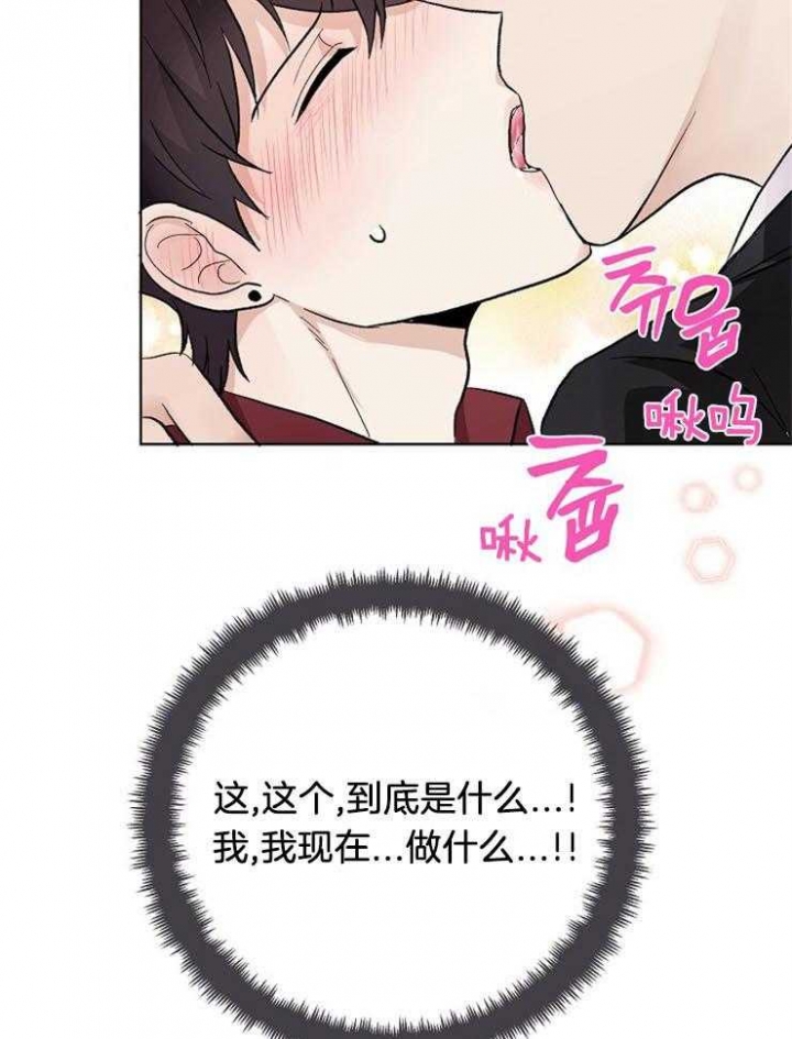 《兼职恋人》漫画最新章节第33话免费下拉式在线观看章节第【8】张图片