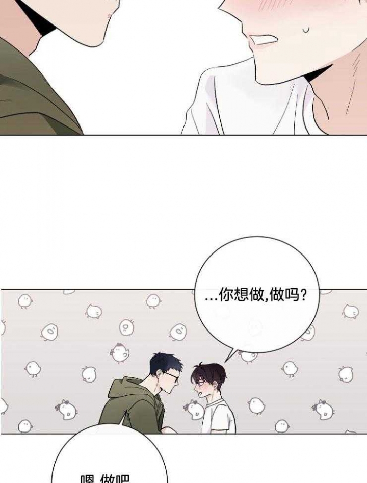 《兼职恋人》漫画最新章节第49话免费下拉式在线观看章节第【9】张图片