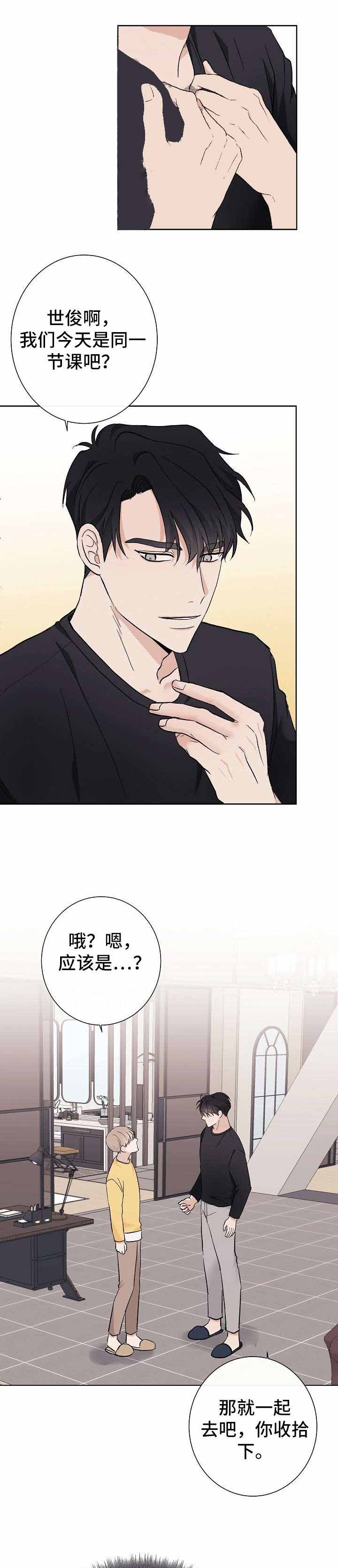 《兼职恋人》漫画最新章节第12话免费下拉式在线观看章节第【9】张图片