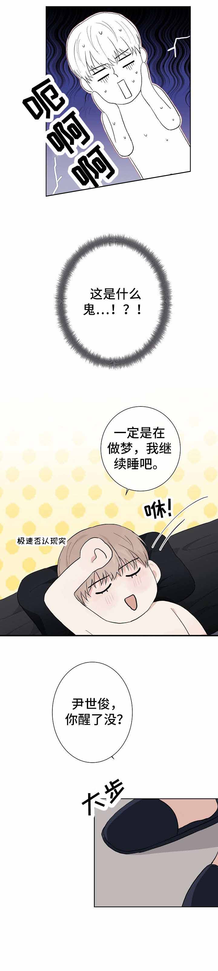 《兼职恋人》漫画最新章节第5话免费下拉式在线观看章节第【8】张图片