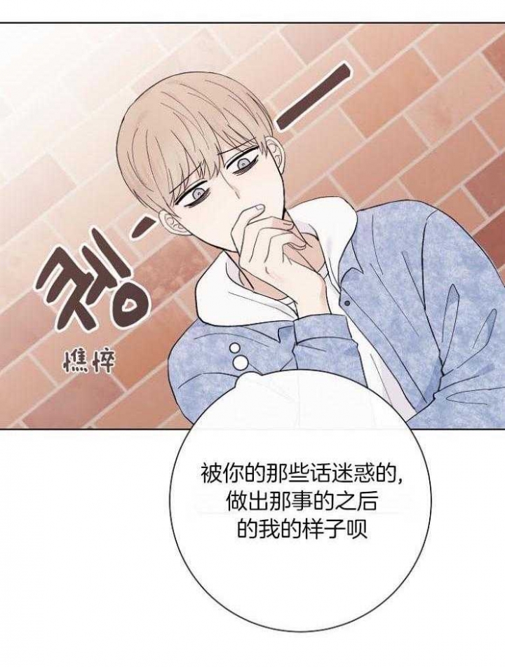 《兼职恋人》漫画最新章节第41话免费下拉式在线观看章节第【30】张图片