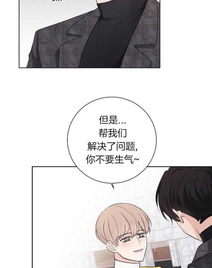 《兼职恋人》漫画最新章节第33话免费下拉式在线观看章节第【27】张图片