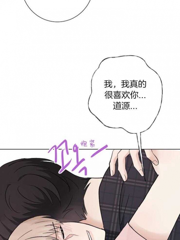 《兼职恋人》漫画最新章节第24话免费下拉式在线观看章节第【22】张图片