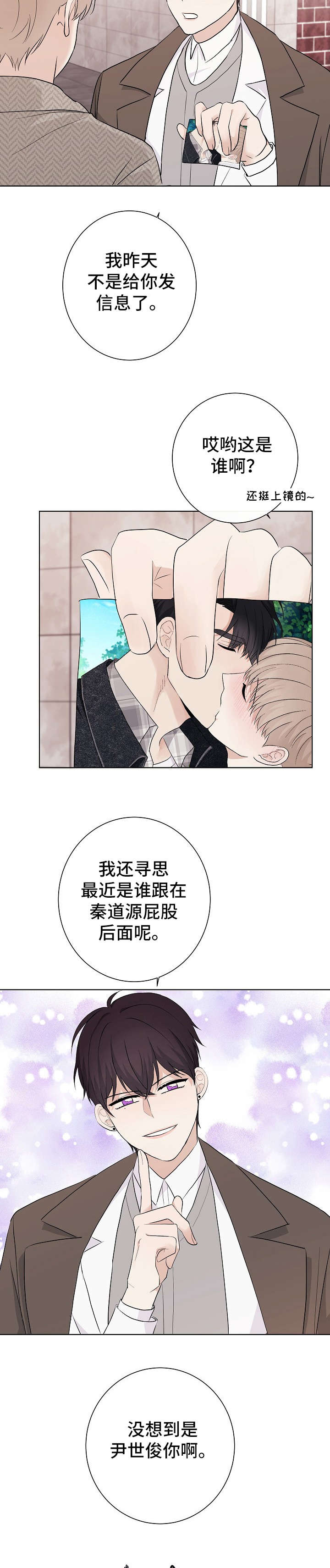 《兼职恋人》漫画最新章节第18话免费下拉式在线观看章节第【9】张图片