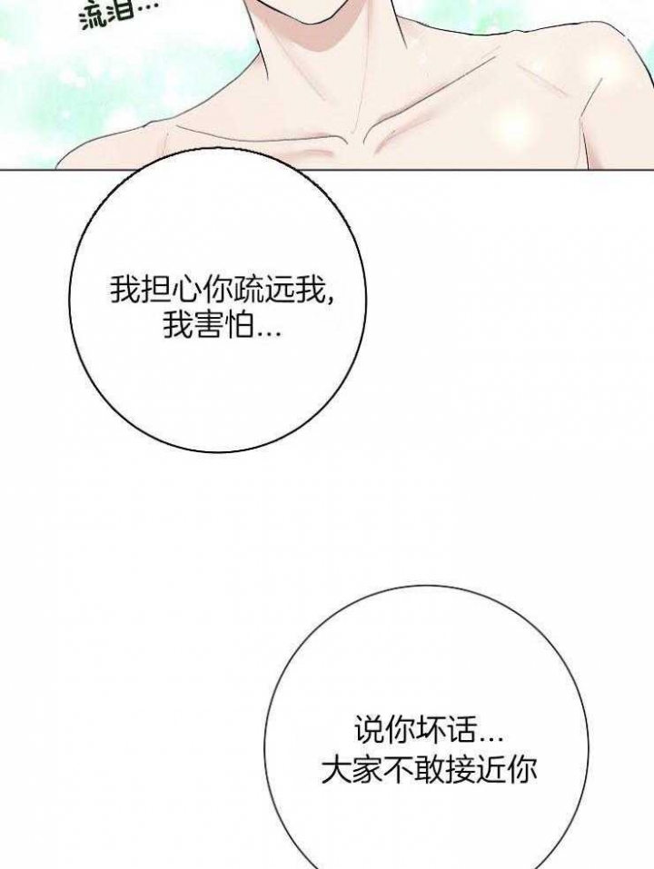 《兼职恋人》漫画最新章节第46话免费下拉式在线观看章节第【36】张图片