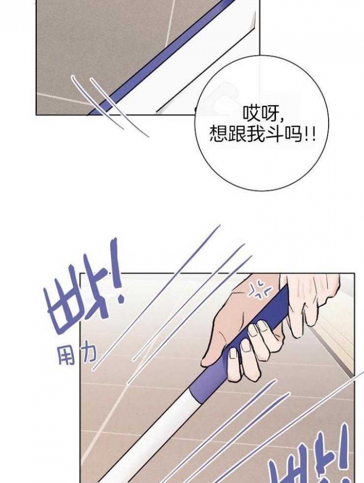 《兼职恋人》漫画最新章节第38话免费下拉式在线观看章节第【23】张图片