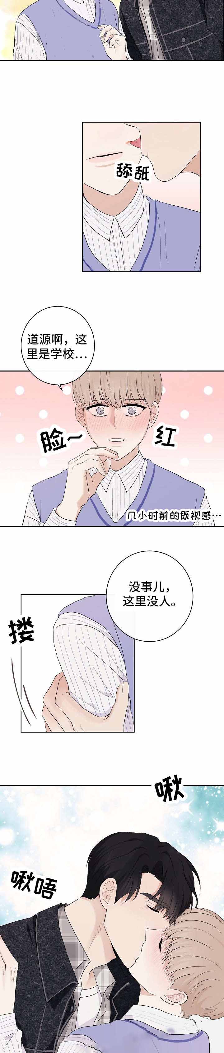 《兼职恋人》漫画最新章节第17话免费下拉式在线观看章节第【4】张图片