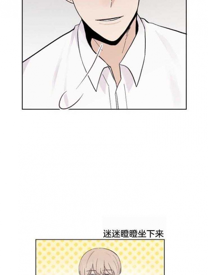 《兼职恋人》漫画最新章节第38话免费下拉式在线观看章节第【31】张图片