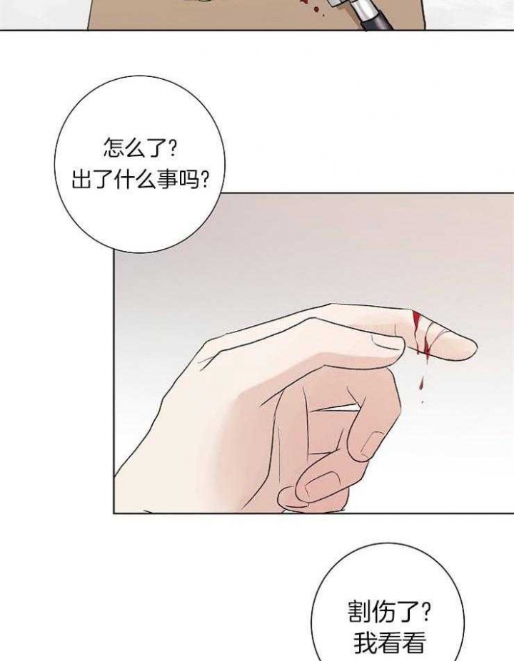 《兼职恋人》漫画最新章节第30话免费下拉式在线观看章节第【2】张图片