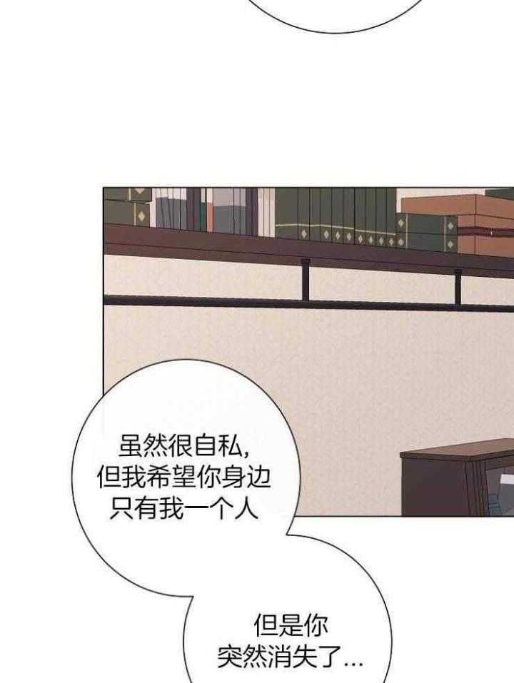 《兼职恋人》漫画最新章节第46话免费下拉式在线观看章节第【37】张图片