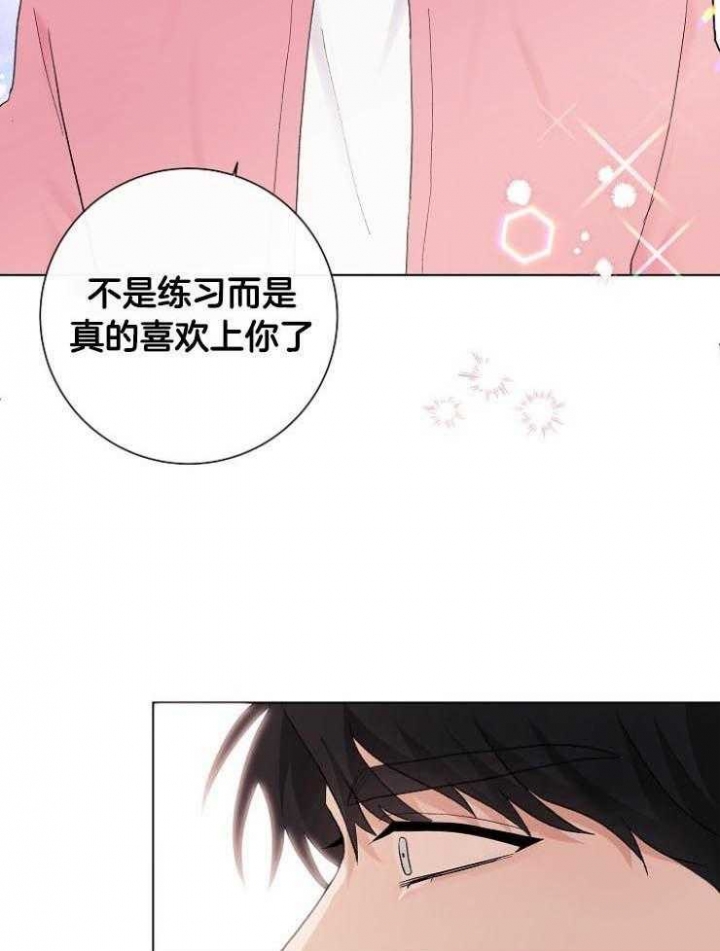 《兼职恋人》漫画最新章节第40话免费下拉式在线观看章节第【9】张图片