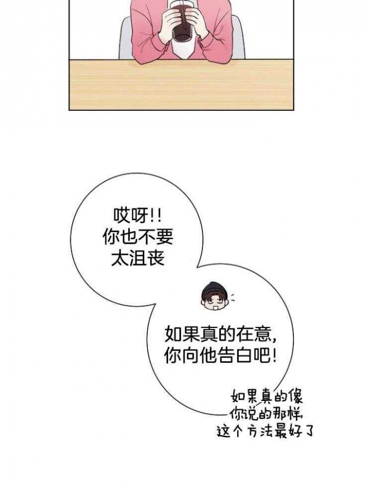 《兼职恋人》漫画最新章节第39话免费下拉式在线观看章节第【28】张图片