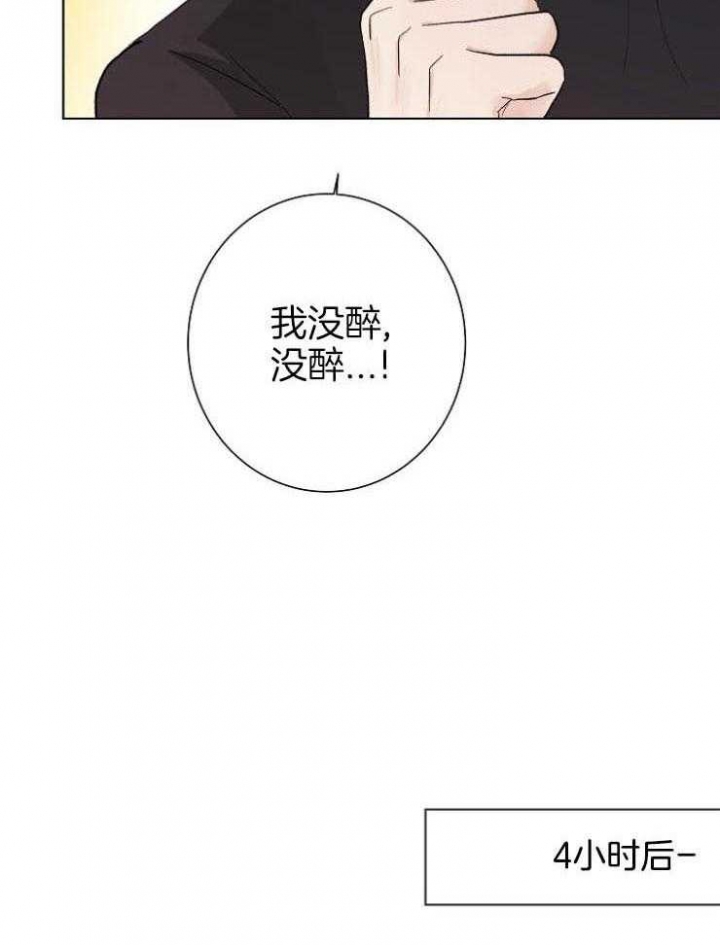 《兼职恋人》漫画最新章节第35话免费下拉式在线观看章节第【8】张图片