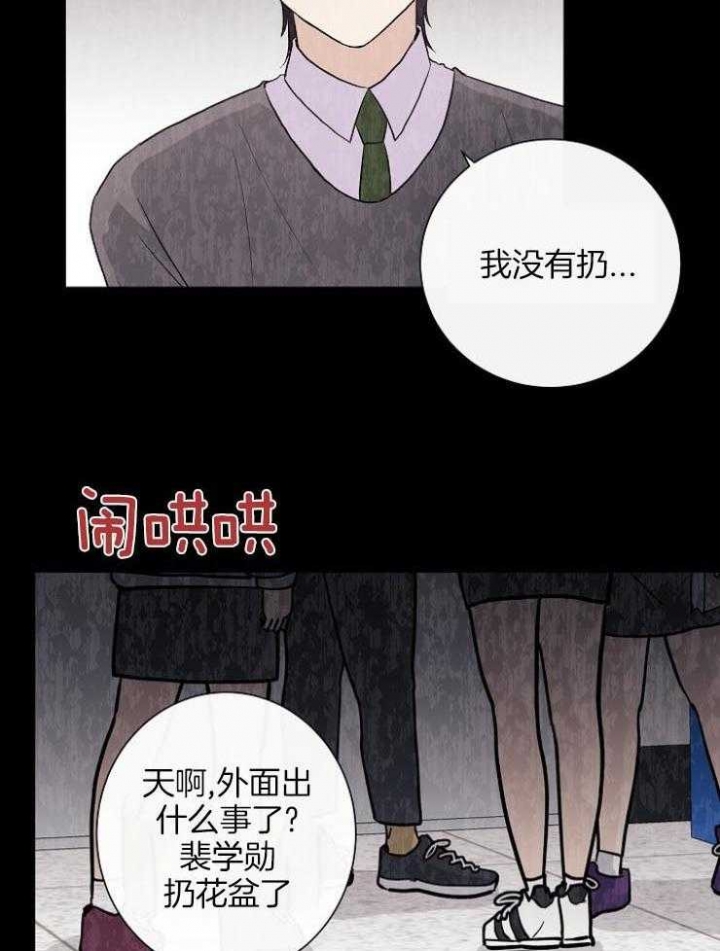 《兼职恋人》漫画最新章节第50话免费下拉式在线观看章节第【14】张图片