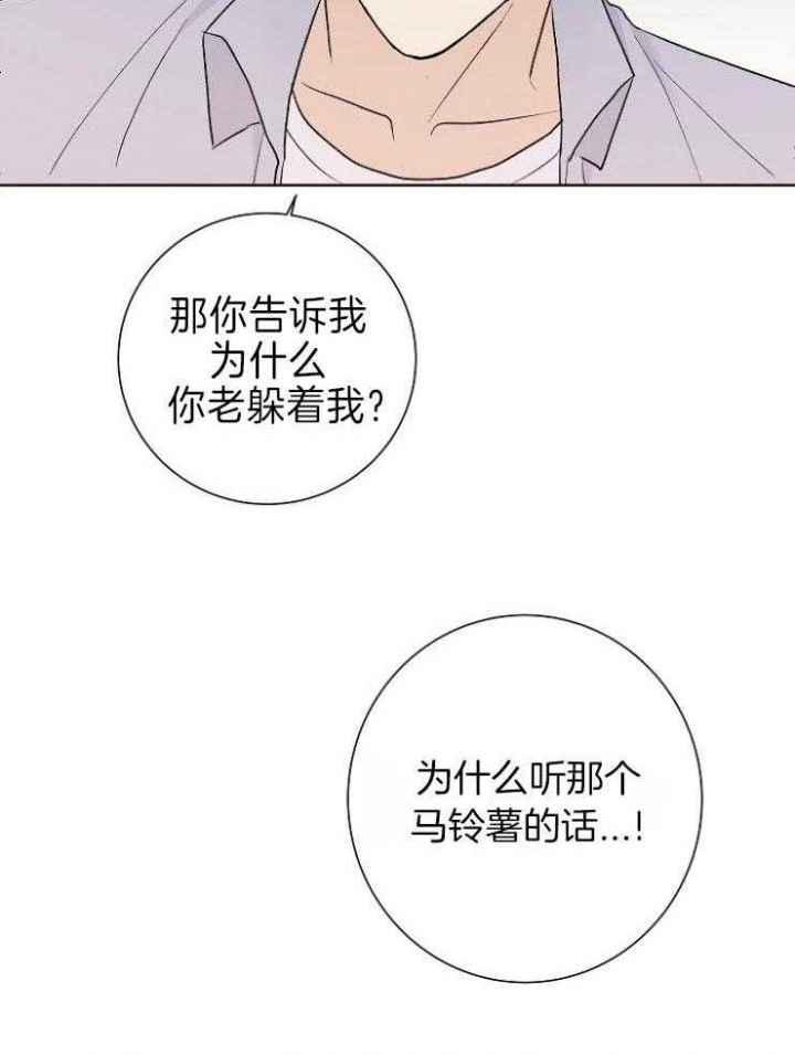 《兼职恋人》漫画最新章节第28话免费下拉式在线观看章节第【8】张图片