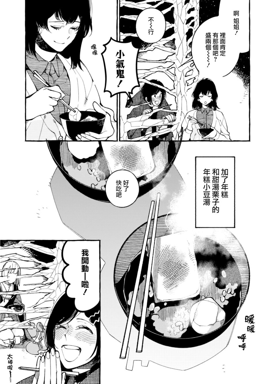 《异世界招待料理》漫画最新章节第17话免费下拉式在线观看章节第【29】张图片