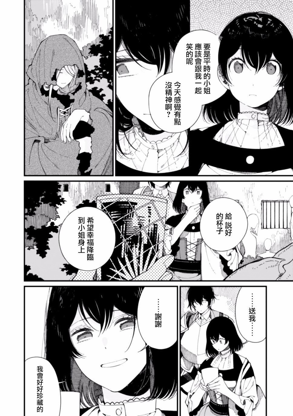 《异世界招待料理》漫画最新章节第11话免费下拉式在线观看章节第【14】张图片