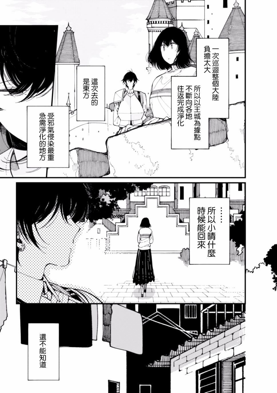 《异世界招待料理》漫画最新章节第11话免费下拉式在线观看章节第【11】张图片