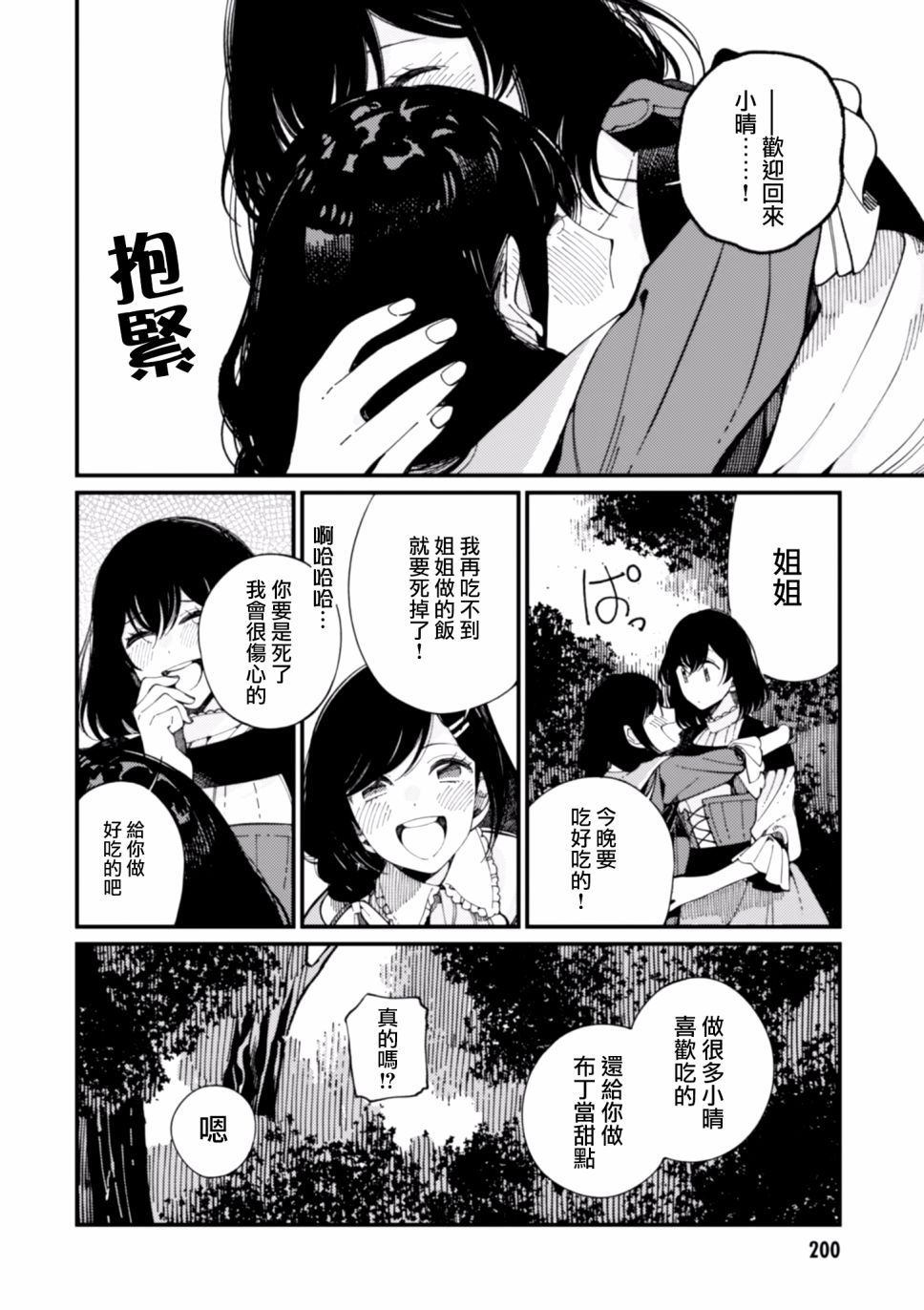 《异世界招待料理》漫画最新章节第11话免费下拉式在线观看章节第【35】张图片