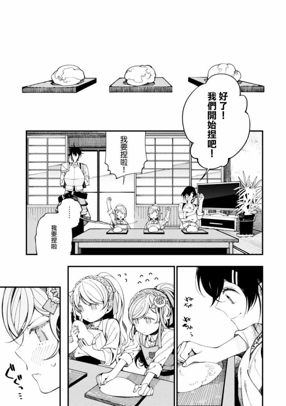 《异世界招待料理》漫画最新章节第10话 双胞胎公主免费下拉式在线观看章节第【15】张图片