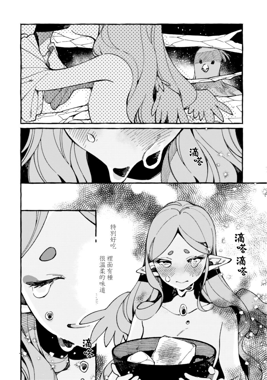 《异世界招待料理》漫画最新章节第17话免费下拉式在线观看章节第【32】张图片