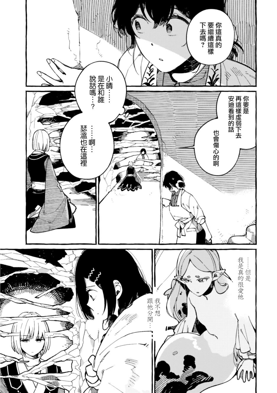 《异世界招待料理》漫画最新章节第17话免费下拉式在线观看章节第【23】张图片