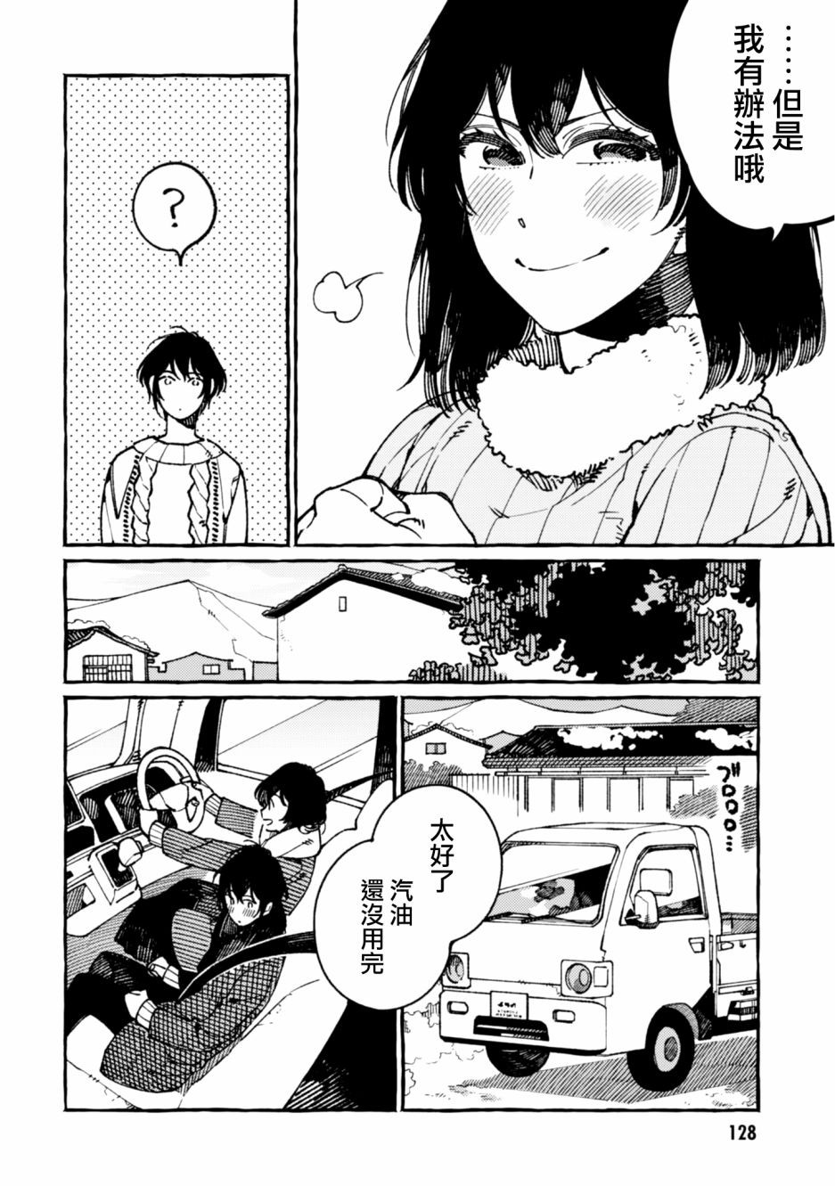 《异世界招待料理》漫画最新章节第20话免费下拉式在线观看章节第【22】张图片