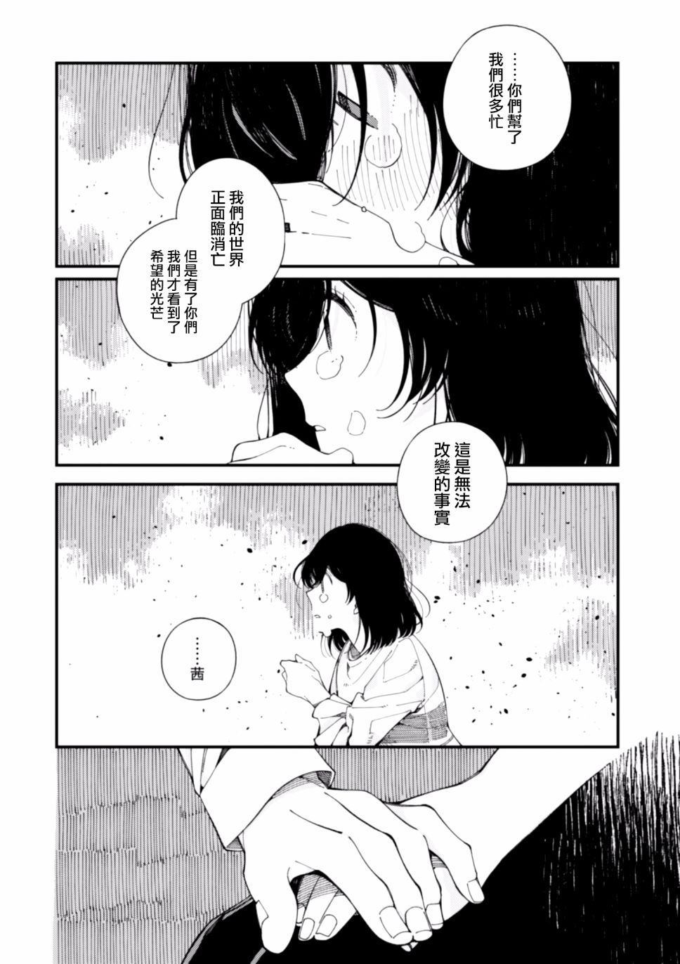 《异世界招待料理》漫画最新章节第11话免费下拉式在线观看章节第【26】张图片