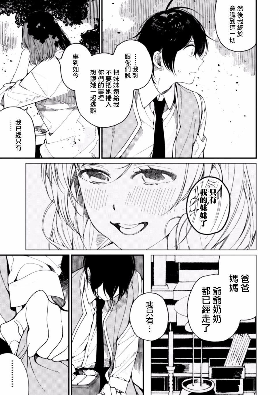 《异世界招待料理》漫画最新章节第11话免费下拉式在线观看章节第【25】张图片