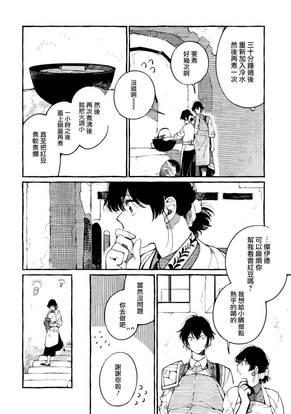 《异世界招待料理》漫画最新章节第17话免费下拉式在线观看章节第【22】张图片