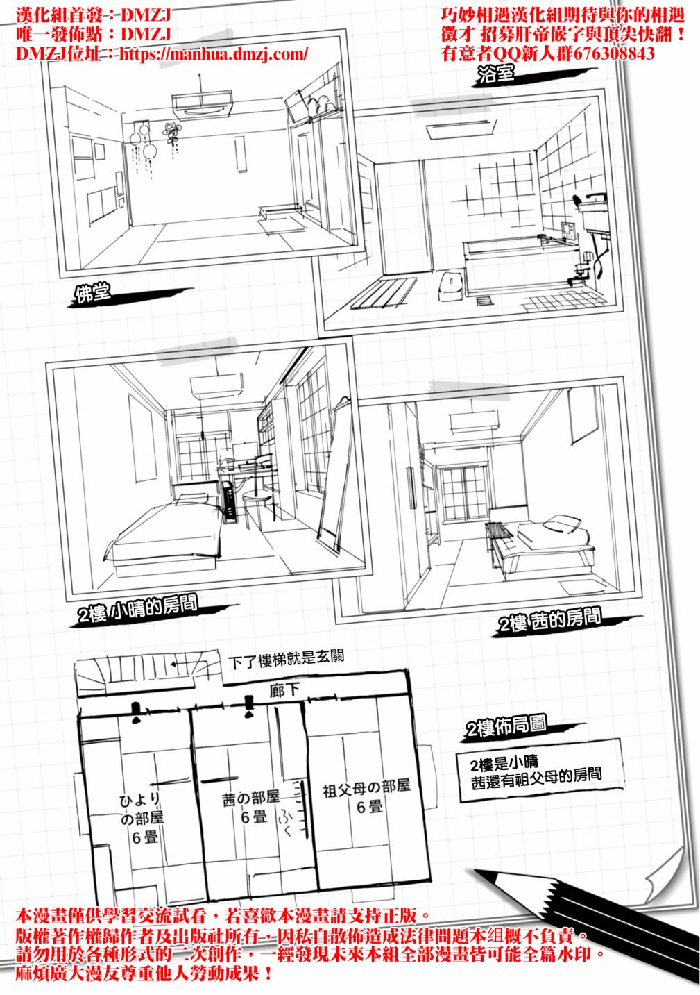 《异世界招待料理》漫画最新章节第21.5话免费下拉式在线观看章节第【8】张图片