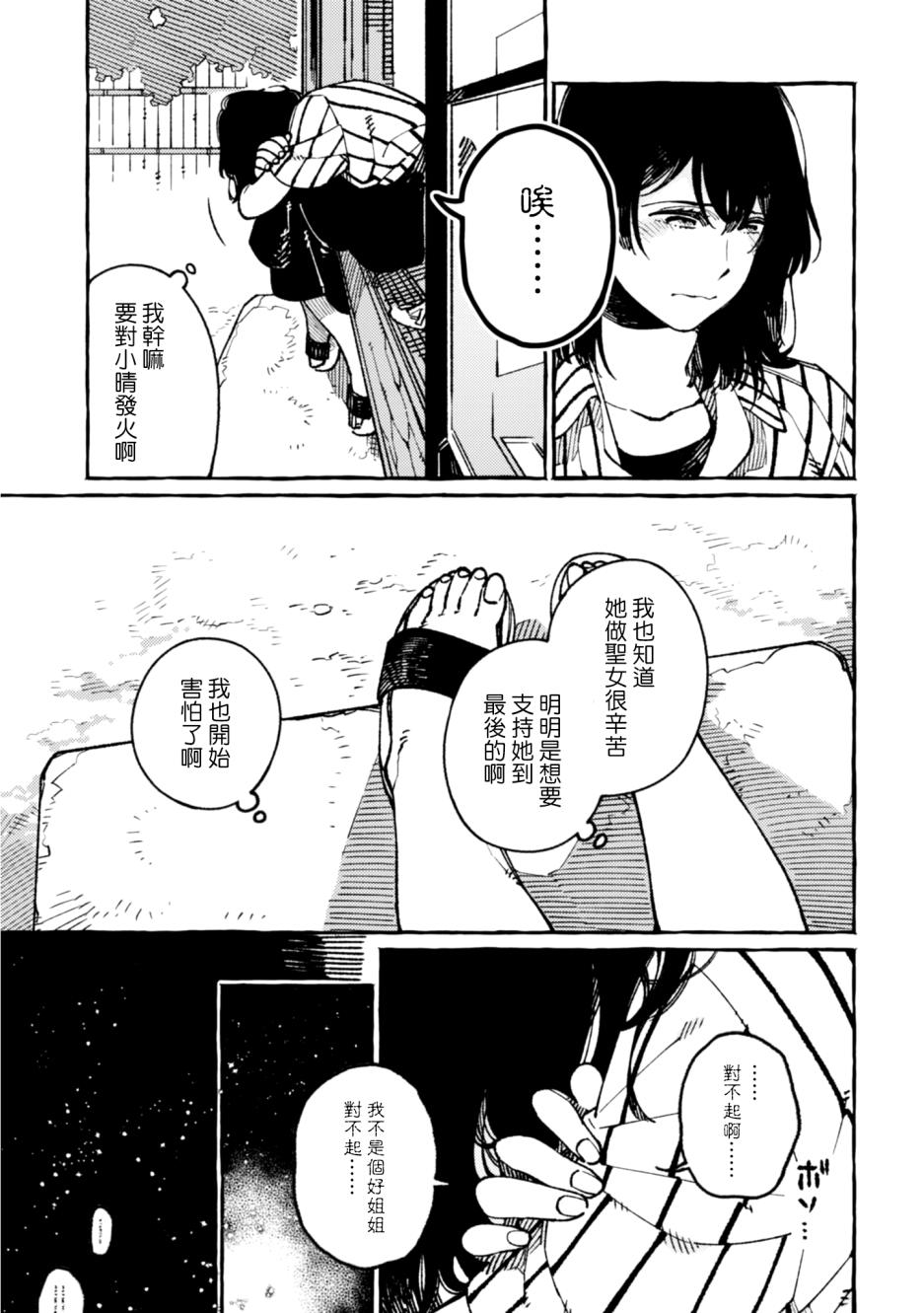 《异世界招待料理》漫画最新章节第18话免费下拉式在线观看章节第【11】张图片