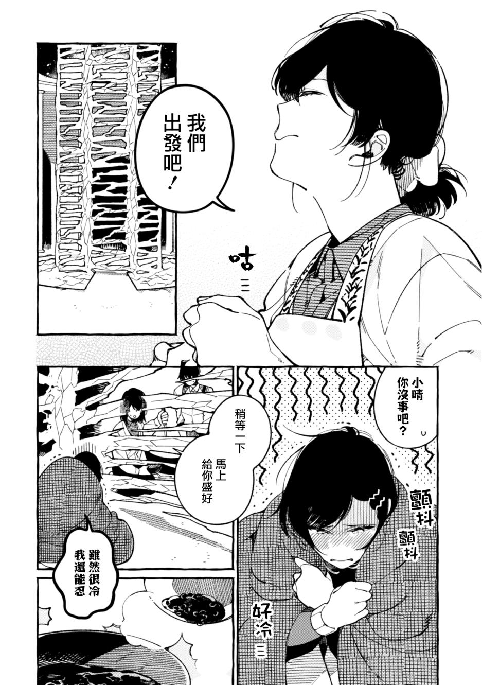 《异世界招待料理》漫画最新章节第17话免费下拉式在线观看章节第【28】张图片