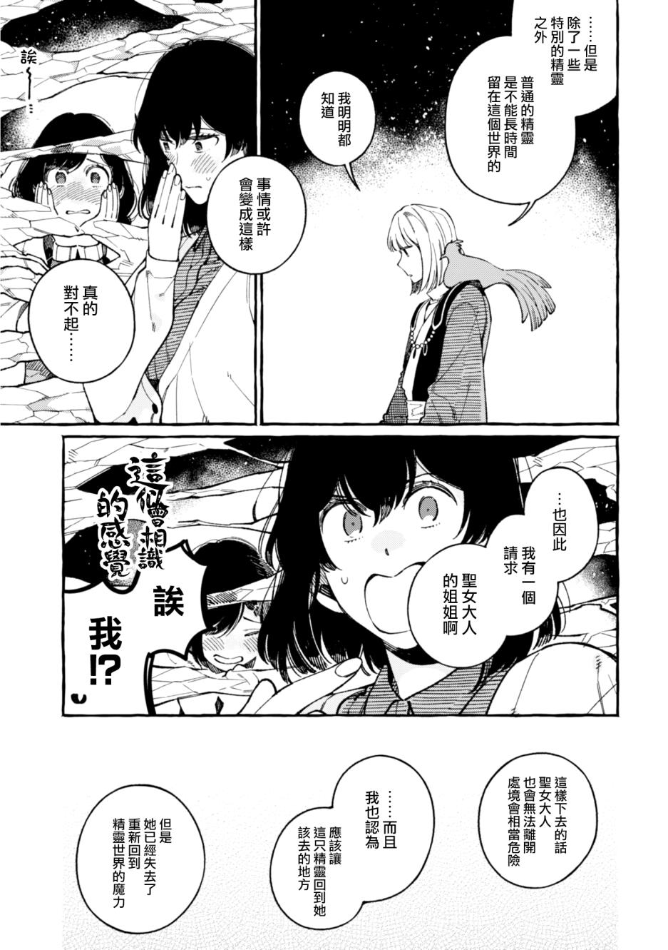 《异世界招待料理》漫画最新章节第17话免费下拉式在线观看章节第【17】张图片