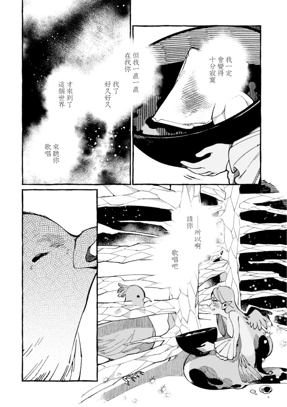 《异世界招待料理》漫画最新章节第17话免费下拉式在线观看章节第【34】张图片